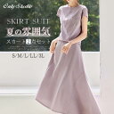 セットアップ スカート レディース スカートセット フレアスカート 夏服 半袖 2点セット Tシャツ キレイめ ロングスカート フレアスカート フレア スカートスーツ ロング シンプル 涼しい Aライン 日常 デート お呼ばれ 夏休み リゾート 旅行 ママ 送料無料