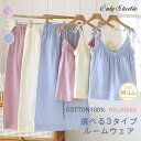 選べる3タイプ ルームウエア パジャマ 2点セット ルームワンピース レディース 綿100 部屋着 長ズボン ロングパンツ ショートパンツ ノースリープ キャミ...