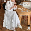 単品売り セットアップ スカート2点セット 透かし彫り トップス ロングスカート ドレス 透かし彫りシャツ 上下セット やや透け感 スカートスーツ レディース 2点セット 単品 レース キレイめ レーストップス フレアスカート 通勤 日常 可愛い フォーマル 送料無料