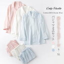 ルームウェア レディース ダブルガーゼ パジャマ 綿100% 春秋冬 ナイトウェア 長ズボン 上下セット 綿 コットン100 ウエストゴム おしゃれ 姫系 可愛...