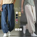 綿麻 バルーンパンツ コットンリネン サルエルパンツ ワイドパンツ リネン レディース ロングパンツ ズボン 総ゴム ポケット 体型カバー 綿麻キャンバス パンツコーデ きれいめ 黒 茶色 紺色 キャンバス リラックス ナチュラル 軽い 上品 ビジネス お洒落 送料無料