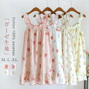 パジャマ ガーゼ 部屋着 キャミワンピース キャミソール レディース ルームウェア フリル 小花柄 コットン 綿100% 寝巻 肌触り ネグリジェ ホームウェア...