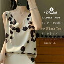 タンクトップ レディース Vネック 花柄 ノースリーブ トップス キャミソール 大きいサイズ 夏服 インナー セクシー シャツブラウス シルクサテン ショート丈...