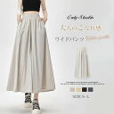 ガウチョパンツ ワイドパンツ レディース 楽チン ガウチョ パンツ フレアパンツ スカーチョ ボトムス ロングパンツ ワイド スカートパンツ スカンツ 無地 ロング ウエストゴム ハイウエストゆったり 薄手大人 カジュアル お出かけ 夏 20代 30代 40代 送料無料