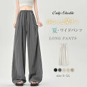 ワイドパンツ レディース きれいめ 春夏 パンツ レディース 涼しい 夏服 ボトムス ズボン ウエストゴム リラックス ゆったり カジュアル 大きいサイズ 体型...