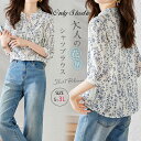 花柄シャツ ブラウス シャツブラウス レディース 立ち襟 7分袖 綿 花柄ブラウス トップス 7分袖シャツ 綿混紡 羽織り コットン カジュアル 大きいサイズ ゆったり 体型カバー 柔軟 通勤 春 夏 秋 シンプル 上品 着回し 大人 可愛い 送料無料
