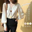 とろみシャツ レディース シャツブラウス スキッパー ブラウス Vネックシャツ ボリュームスリーブ 長袖 ゆったり ゆるシャツ 無地 シンプル お洒落 カジュア...