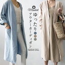 一部即納 トレンチコート レディース ロング カーディガン コート コート アウター ロングカーディガン ロング丈 春 夏 秋 大きいサイズ コットンリネン 綿麻混 薄手 UVカット 前開き 羽織り 体型カバー 送料無料(4)