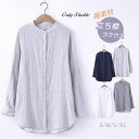 即納 ガーゼシャツ シャツ チュニック ダブルガーゼ ロングシャツ レディース 綿100 シャツブラウス 2重ガーゼ ブラウス ーゼチュニック 柔らか 肌触り ...