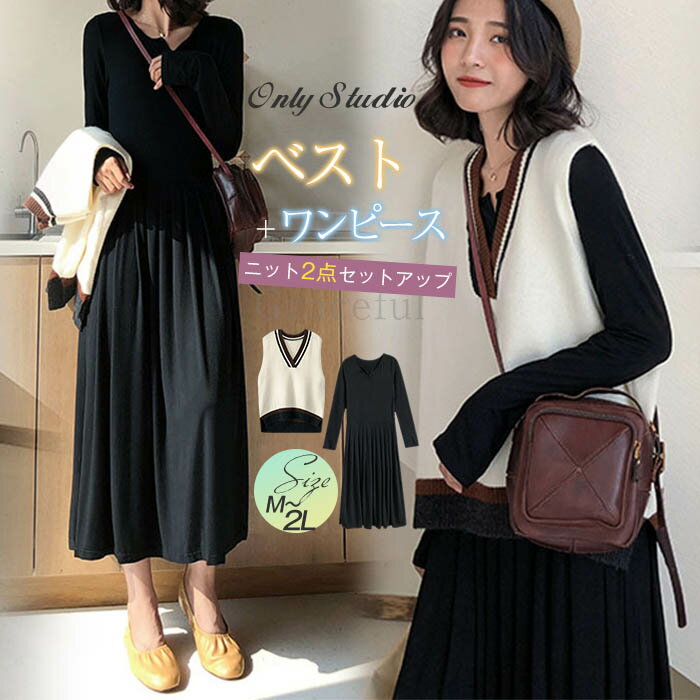 ワンピース+ベスト2点セット ワンピース セットアップ レディース フレアワンピース ワンピース ロング..