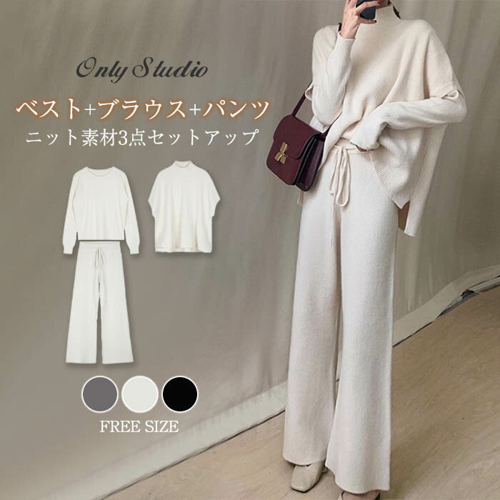 パンツ セットアップ レディース リブニット セットアップ ニット セットアップ 2点セット 3点セット ..