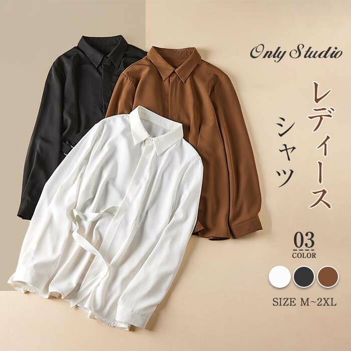 シャツ ブラウス シャツブラウス トップス tシャツ レディース 長袖 ゆったり カジュアル シンプル おしゃれ 大人 かわいい 春 夏 秋 無地 折り襟 ボタン 大きいサイズ 20代 30代 40代 50代 可愛い 送料無料