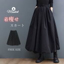 即納 スカート ロング スカート バルーンスカート ロングスカート フレアスカート Aライン レディース ボトムス ロング丈 ウエストゴム aライン 春 夏 秋 冬 体型カバー 着痩せ 通勤 OL 無地 大きいサイズ おしゃれ シンプル カジュアル 30代 40代 ブラック 送料無料