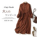 シャツワンピース レディース ロング ワンピース 長袖 綿麻 シャツワンピ ロング丈 ミモレ丈 ワンピース ワンピ 大きいサイズ 無地 体型カバー ゆったり シンプル 着痩せ ウエストリボン おしゃれ 可愛い 春 秋 大人 20代 30代 40代 50代 送料無料