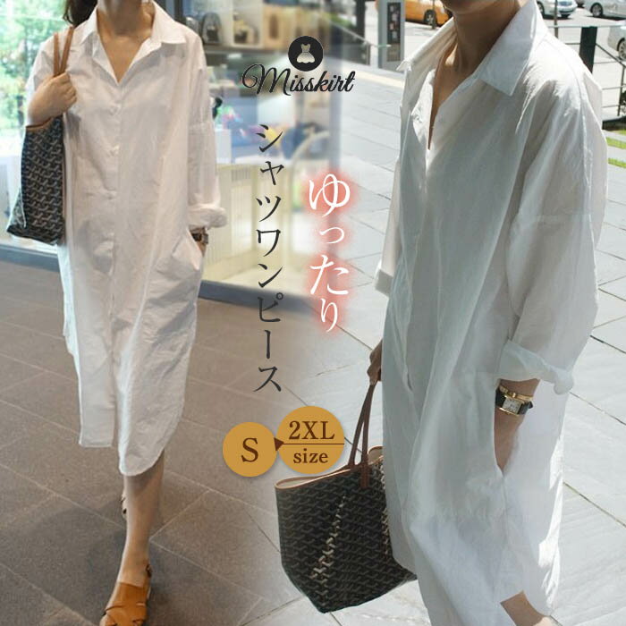 シャツワンピース ワンピース レディース ロング ワンピース ロング ミモレ丈 シャツワンピース ゆるっとワンピース 長袖 ロング丈 体型カバー ゆったり シンプル バイカラー ロングワンピ 着痩せ 20代 30代 40代 50代 春 夏 秋 カジュアル 大きいサイズ 送料無料