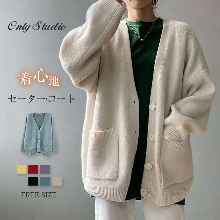 カーディガン レディース 春 ニット セーター コート ニット ミドル丈 洗えるニット カーデ 長袖 ニットソー 羽織り ノーボタン ニット カーデ レディース...