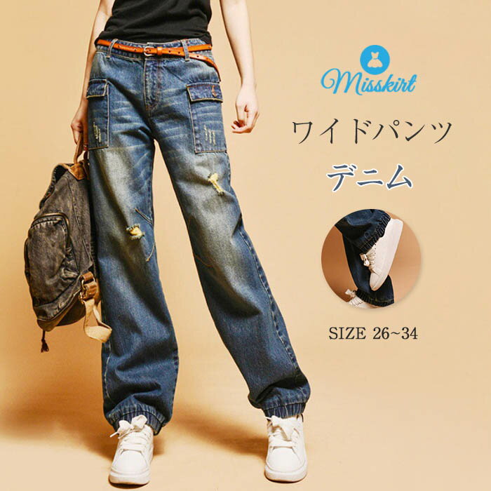 ワイドパンツ デニムパンツ レディース ロング パンツ ボトムス デニム ジーンズ ガウチョパンツ 体型カバー ロングパンツ 大きいサイズ 春 秋 冬 着痩せ ...