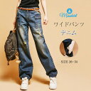 ワイドパンツ デニムパンツ レディース ロング パンツ ボトムス デニム ジーンズ ガウチョパンツ 体型カバー ロングパンツ 大きいサイズ 春 秋 冬 着痩せ ...