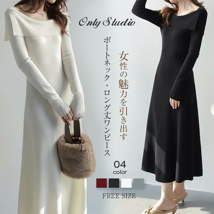 ニットワンピース ニット ワンピース レディース ロング ワンピース マーメイド ワンピース ロング丈 タイトワンピース タイト リブニット ワンピース 長袖 無地 秋 冬 おしゃれ 着痩せ フォーマル 20代 30代 40代 50代 通勤 OL 可愛い 送料無料のサムネイル
