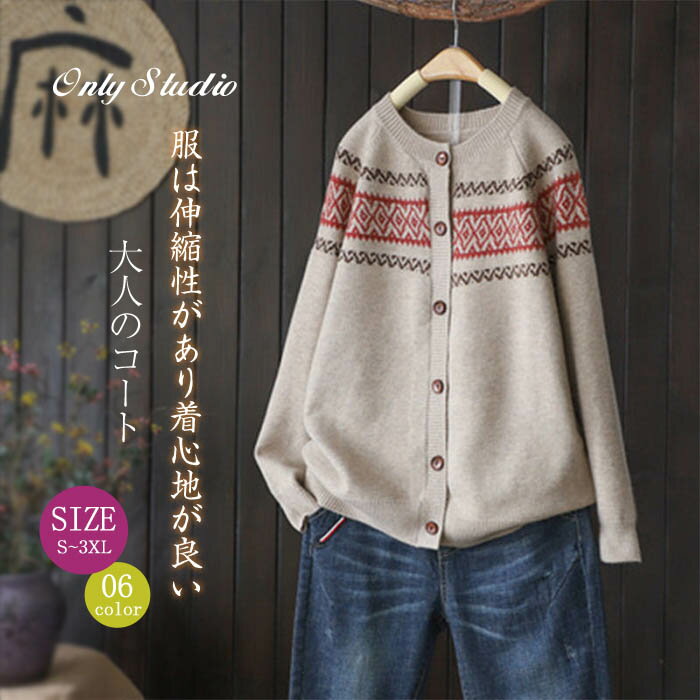 ニット セーター コート ニット カーディガン 洗えるニット カーデ 長袖 羽織り ニット カーデ レディース 春 秋 冬 ニットセーター 軽量 シンプル セー...