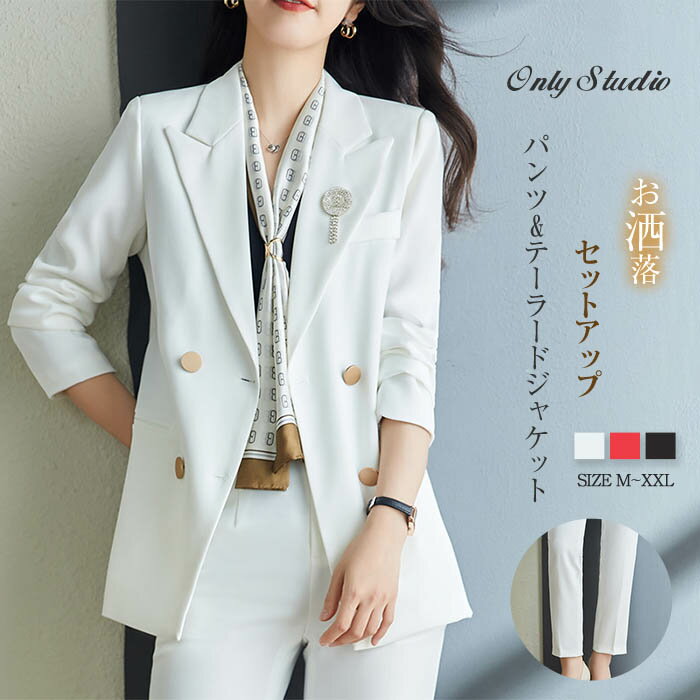 セットアップ パンツスーツ レディース 2点セット スーツ 上下セット フォーマル パンツ&テーラードジャケット ロングパンツ ジャケット フォーマル カジュア...