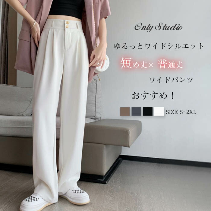 タックパンツ レディース ワイドパンツ 秋 ボトムス ワイド パンツ きれいめ カジュアル イージーパンツ ストレートパンツ ウエストゴム ロングパンツ タック...