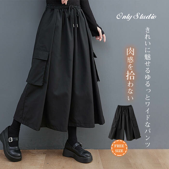 パンツ レディース 春 ゆったり ワイドパンツ ワイド パンツ ウエストゴム レディース ロングパンツ 秋 冬 バルーンパンツ パンツ オーバーサイズ ボトムス...