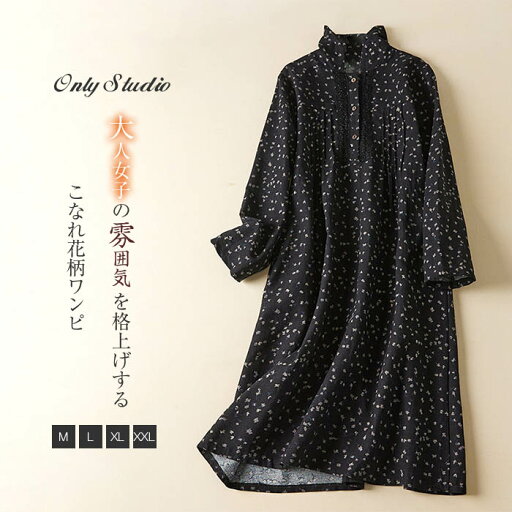 ワンピース ワンピース レディース ロング丈 シャツワンピ 花柄ワンピース ワンピ 大きいサイズ 立ち襟 長袖 花柄 春 夏 秋 おしゃれ 着痩せ ゆったり 体型カバー 20代 30代 40代 50代 可愛い 大人 OL 新作 送料無料 ワンピース ワンピース レディース ロング丈 シャツワンピ 花柄ワンピース ワンピ 大きいサイズ 立ち襟 長袖 花柄 春 夏 秋 おしゃれ 着痩せ ゆったり 体型カバー 20代 30代 40代 50代 可愛い 大人 OL 新作 送料無料