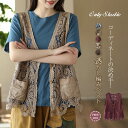 透かし編み ベスト レディース ニットベスト ジレベス 前開きベスト カーディガン ジレ かぎ編み 透かし彫り レース Vネック ノースリーブ コットン 森ガー...
