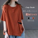 tシャツ レディース 半袖 コットン トップス レディースtシャツ 配色tシャツ 春 夏 秋 可愛い カットソー 春夏秋 ドッキング カジュアル ゆったり クルーネック ドロップショルダー 着心地 配色 体型カバー 大きいサイズ リラックス ナチュラル 普段着 柔らか 通勤 通学