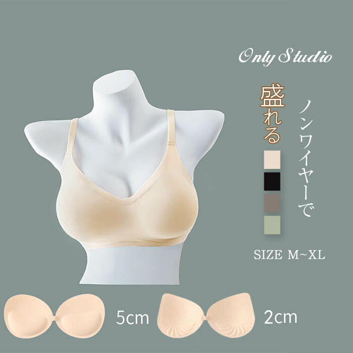 ノンワイヤー ナイトブラ シームレスブラ スポーツブラ ヨガウェア ブラ おやすみブラ レディース 育乳 ブラジャー ブラランニング ダンス 育乳ブラ 自胸 脇高ブラ 脇肉 バストアップ 下着 通気性 伸縮 横流れ 防止 大きいサイズ 育乳ナイトブラ ノンワイヤー パッド付