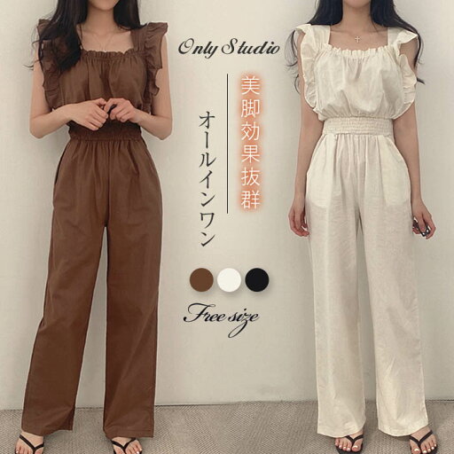 サロペット オールインワン パンツドレス レディース フリルショルダー ロング ワイド ドレス パンツ ハイウエスト ラッシュガード オーバーオール ワイドパンツ ガウチョパンツ フレア袖 大きいサイズ ゆったり ノースリーブ ロング 春 夏 秋 夏服 おしゃれ 無地 サロペット オールインワン パンツドレス レディース フリルショルダー ロング ワイド ドレス パンツ ハイウエスト ラッシュガード オーバーオール ワイドパンツ ガウチョパンツ フレア袖 大きいサイズ ゆったり ノースリーブ ロング 春 夏 秋 夏服 おしゃれ 無地