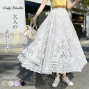 スカート チュール スカート aライン スカート レディース フレア ロング スカート ボトムス ミモレ丈 ボトムス ロング丈 ロングスカート 刺繍 レース チ...