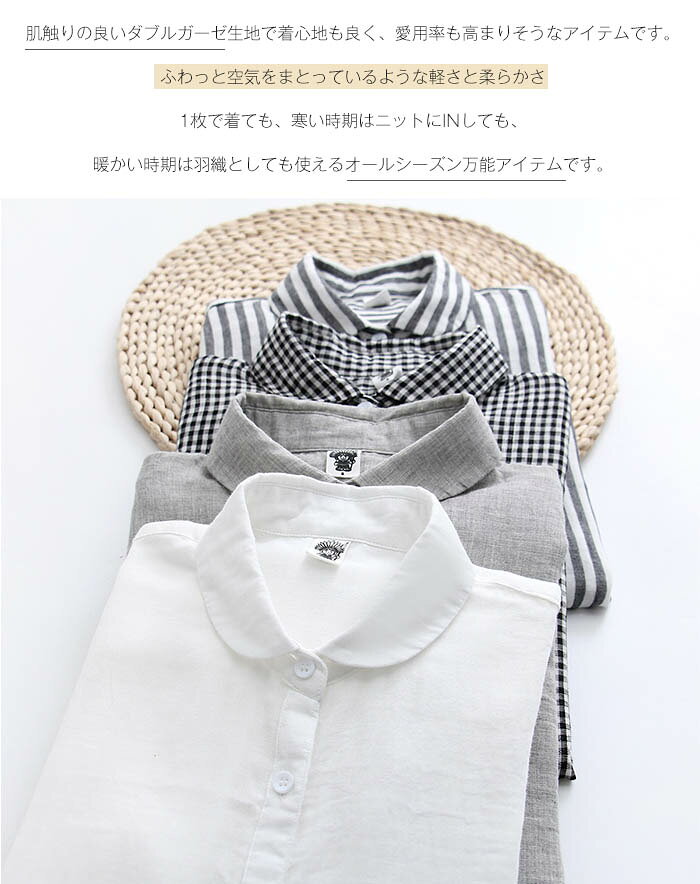一部即納 コットン100％ 2重ガーゼ シャツブラウス レディース 丸襟 シャツ ブラウ...