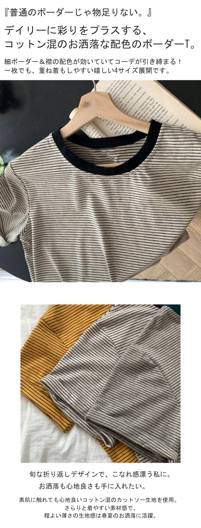 一部即納 tシャツ レディース 半袖 ゆったり 春 夏 ボーダー コットン混 折り返し袖 ショート丈 トップス カットソー レディース 半袖 春夏 クルーネック 配色 パイピング プルオーバー カジュアル シンプル 着回し 薄手 新作 可愛い 20代 30代 40代 50代 「メール便可」