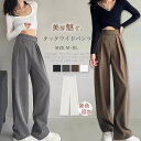 ポイント5倍アップ★一部即納 タックワイドパンツ レディース ボトムス 春 夏 秋 ワイドパンツ マジックテープ タック スラックス タックパンツ ハイウエスト ロング丈 マキシ丈 長ズボン 高級感 無地 シンプル 上品 きれいめ 通勤 オフィス カジュアル 春秋