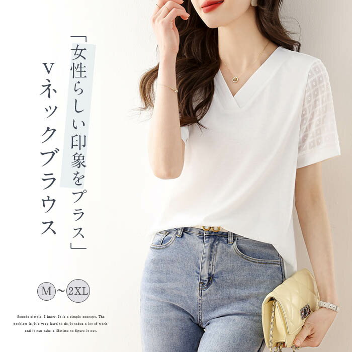 Sleeveless - vネック ブラウス 半袖 トップス レディース きれいめ 切り替え プルオーバー オフィス 白 フォーマル 仕事 春 夏 半袖 tシャツ 無地 ゆったり 大きいサイズ おしゃれ 気質 フェミニン シンプル 着回し 重ね着 通勤 ビジネス 大人 春夏 ホワイト 送料無料