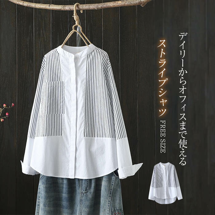Sleeveless - ストライプ シャツ ブラウス レディース 春 秋 切り替え シャツブラウス レディース スタンドカラー シャツ ブラウス 長袖 トップス カジュアル 無地 白 ホワイト ストライプ柄 大きいサイズ 体型カバー ゆったり 通勤 春秋 シンプル きれいめ 30代 40代 50代