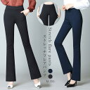 ブーツカットパンツ スキニーパンツ ストレッチ ベルボトム パンツ パンタロン レディース ボトムス ロングパンツ イージーパンツ ロング丈 春 秋 美シルエッ...