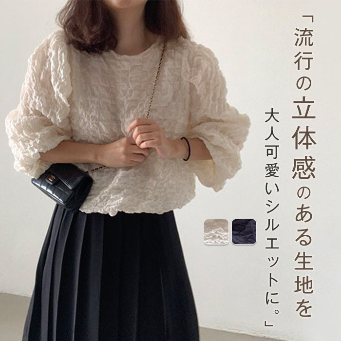 一部即納エンボストップスブラウスレ...