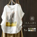 ガーゼ tシャツ レディース 半袖 ダブルガーゼ コットン 綿 柄 プリント tシャツ 半袖 クルーネック プルオーバー 大人可愛い カジュアル ナチュラル 通...