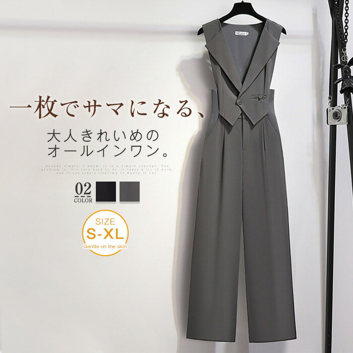オールインワン サロペット パンツ レディース サロペットパンツ ロング丈 パンツ ベスト オーバーオール ワイドパンツ ロングパンツ タック レイヤード 重ね着 ウエストゴム ゆったり 体型カバー 着痩せ OL きれいめ 大きいサイズ 無地 オシャレ 黒 ブラック 送料無料