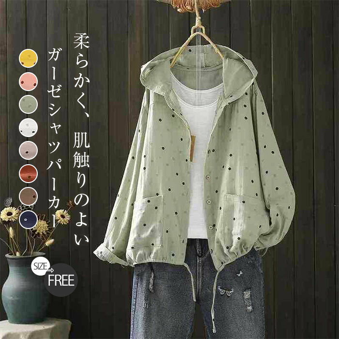 楽天市場】ピンク パーカー（柄ドット・水玉）（レディース