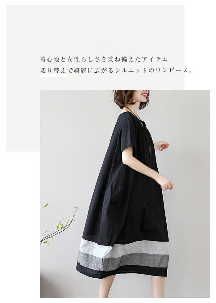 ワンピース レディース 夏 半袖 綿麻風 バルーン コクーン チュニック ゆったり 大きいサイズ きれいめ 体型カバー tシャツワンピース ドッキングワンピース バルーンワンピース コクーンワンピース ミモレ丈 切り替え 着痩せ 黒 綿 リネン 春夏 薄手 涼しい 送料無料