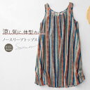 マルチカラー ストライプ タンクトップ レディース トップス インナー タンク ノースリーブ tシャツ クルーネック ミドル丈 チュニック ゆったり 大人 お洒...