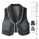 デニム ベスト ジレ レディース ショート丈 デニムベスト 春夏 ベスト レディース おしゃれ ベスト 春秋 デニム 前開き トップス ベスト 無地 ジレ 襟付き 可愛い ベスト ブリーチ ノースリーブ 羽織り オフィス カジュアル 重ね着 通勤 OL 春 夏 秋 おしゃれ 送料無料
