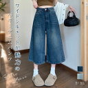 デニム パンツ レディース ワイド 7分丈 ボトムス デニム ジーンズ バギー 切り替え デニムパンツ 七分丈 大きめ ゆったり ワイドパンツ Aライン ルーズシルエット ヴィンテージライク ゆるパンツ 美脚 春夏 カジュアル お洒落 着回し 定番 きれいめ 通勤 無地 春 夏 秋