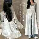 前後2way キャミソール ワンピース レディース キャミワンピース レイヤードワンピース キャミ リボン ティアード レイヤード 重ね着 抜け感 ノースリーブ 前開き 春 夏 秋 冬 オールシーズン ふんわり フレア 着回し 大人 ガーリー 可愛い モード お洒落 上品 きれいめ