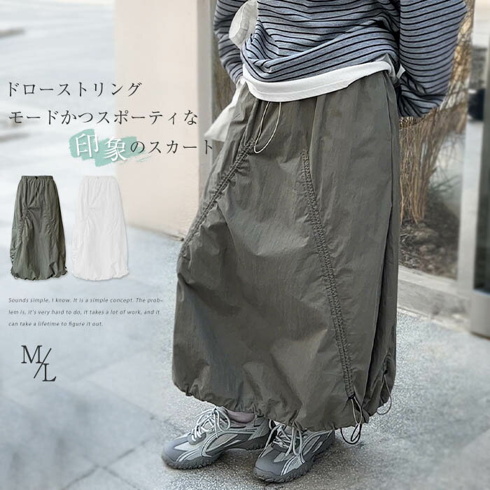 ドローストリングスカートレディース...