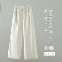 ガーゼ パンツ レディース 夏 ガーゼパンツ ロングパンツ 九分丈 ワイドパンツ ダブルガーゼ 2重ガーゼ ナチュラル 柔軟 無地 春夏 涼しい リラックスパンツ ボトムス イージーパンツ ストレートパンツ シンプル ゆったり 体型カバー 上品 美脚 通勤 オフィス カジュアル